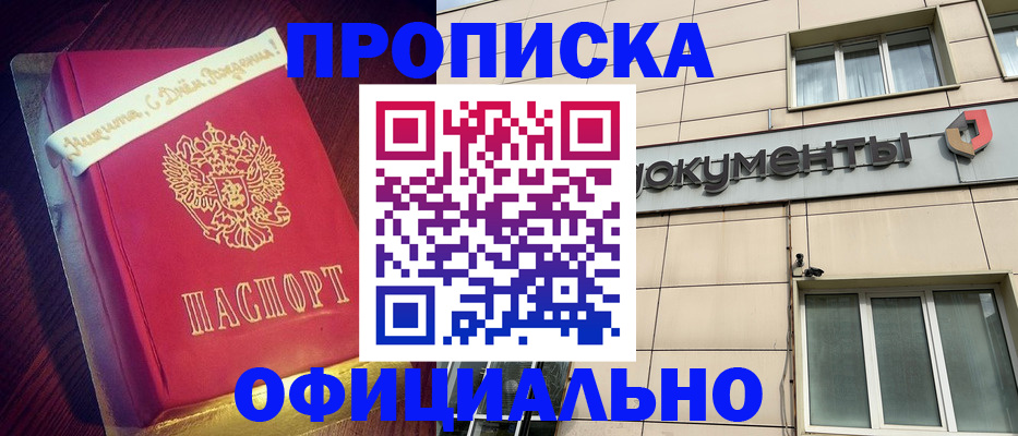 временная регистрация в квартире в Кеми