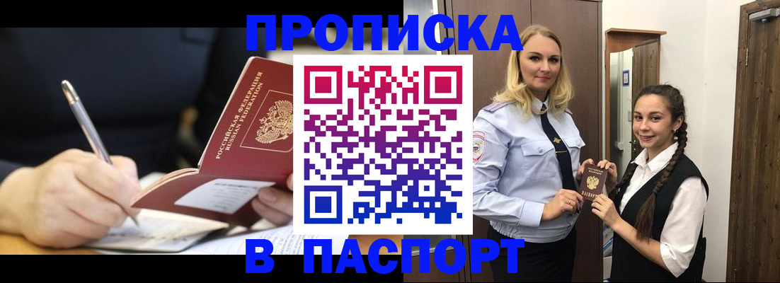 временная регистрация в Кеми